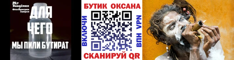 БУТИРАТ 99%  Купить где  Мезень 