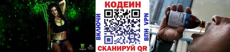 Купить где  Мезень  Кодеин напиток Lean (лин) 