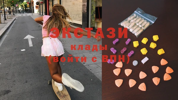 экстази Балахна