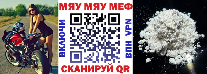 Меф VHQ  Купить где  Мезень 